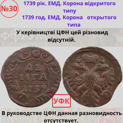 №30Н2.png