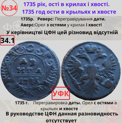 №34-1Н-Н2.png
