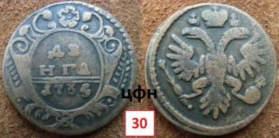 17-1. Розетка цветок 5-ть лепестков, ЦФН №30