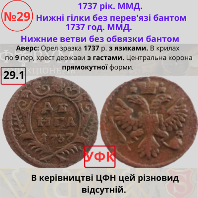 №29-1Н.png