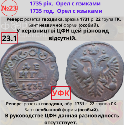 №23-1Н.png