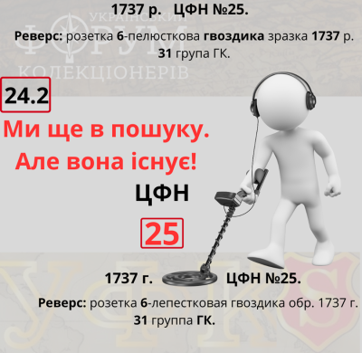 №24-2. ЦФН №25Н.png