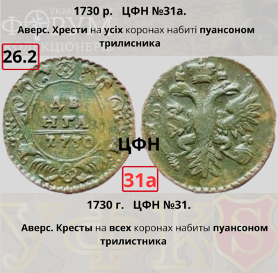 №26-2. ЦФН №31аН.png
