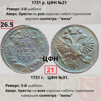 №26-5. ЦФН №21Н.png