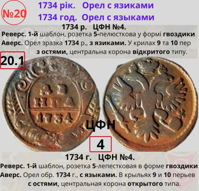 №20-1. ЦФН №4Н.jpg