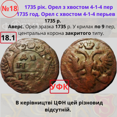 №18-1Н.png