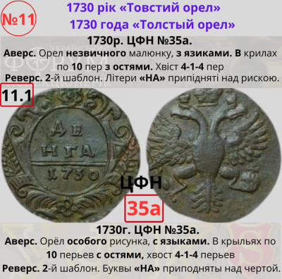 №11-1. ЦФН №35аН.png