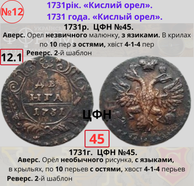 №12-1. ЦФН №45Н.png