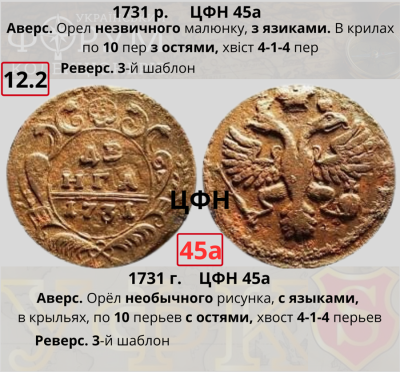 №12-2. ЦФН №45аН.png