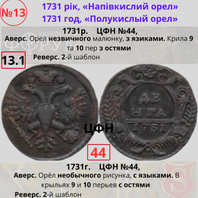 №13-1. ЦФН №44Н.png