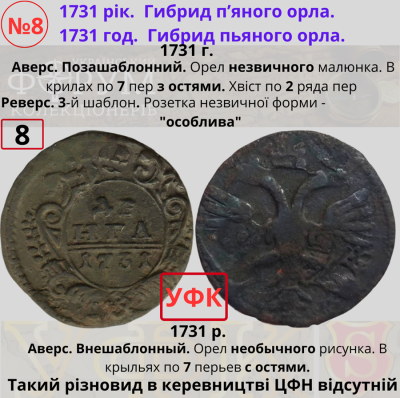№8Н.png