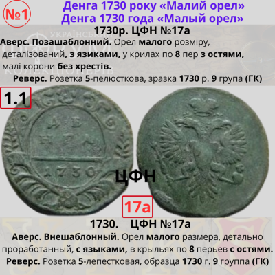 №1-1. ЦФН №17а.Н.png