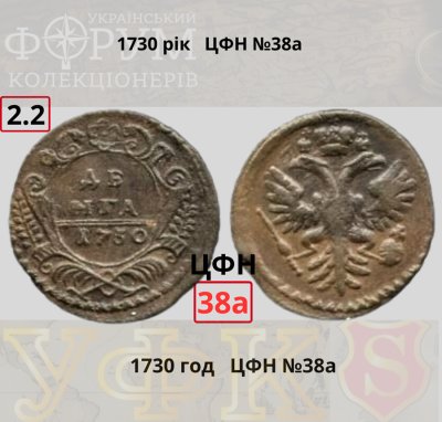 №2-2. ЦФН №38аН.png