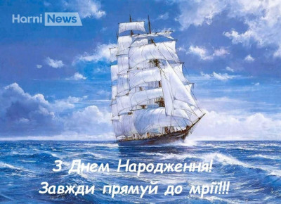 privitannya-z-dnem-narodzhennya-dlya-cholovika-3-1030x748.jpg