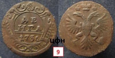 21-3. языки короткие, малые короны средние, ЦФН №9.jpg