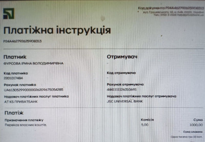 ФКУ-508..jpg