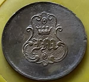 filvarkovi_maetkovi_groshi_rodini_malinskikh_nominal_30 (1).jpg