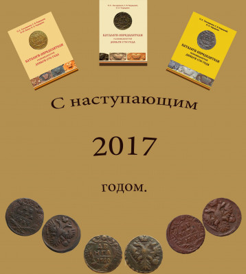 2017 год.jpg (424.02 Кіб) Переглянуто 9443 разів 2017 год.jpg