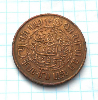 niderlandska_ost_indija_2_centi_1945_r.jpg