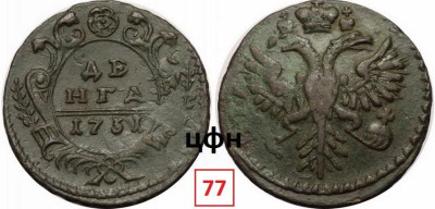 ЦФН №77-Ш3.jpg