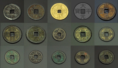 Japan_known_coin_types_from_708_to_958.jpg