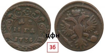 33-2. С 4-хлепестковой розеткой, Ости в крыльях, ЦФН №3б