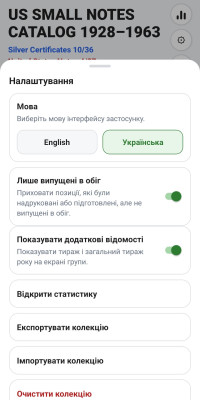 Налаштування