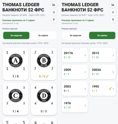 Домашня сторінка додатку
