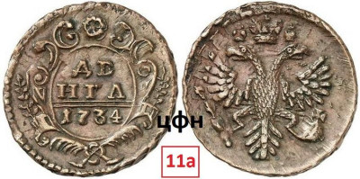 284-34ЦФН №11а.jpg