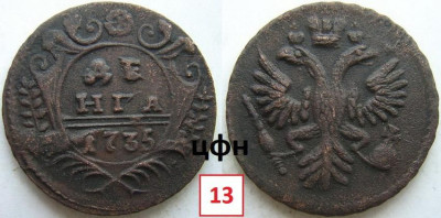 285-ЦФН №13.jpg