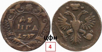 289-37ЦФН №4.jpg