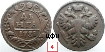 290-38ЦФН №4.jpg