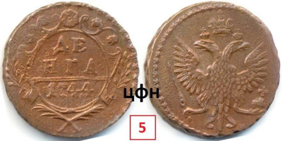 330-ЦФН№5-1744.jpg