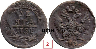 342-ЦФН №2-1754.jpg