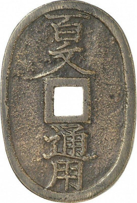 Morioka Domain реверс.jpg (141.84 Кіб) Переглянуто 6904 разів Реверс