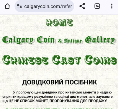 Calgary Coin Gallery