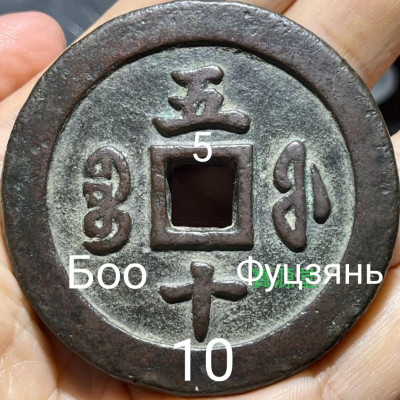 Реверс 50