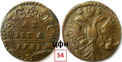 ЦФН №54.jpg