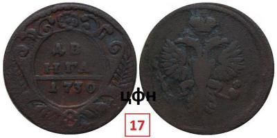 1-2. Розетка 6 лепестков, ЦФН №17