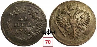 2-4. 1731 ЦФН №70