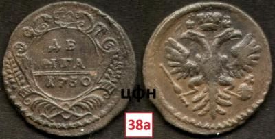 2-2. 1730 ЦФН №38А