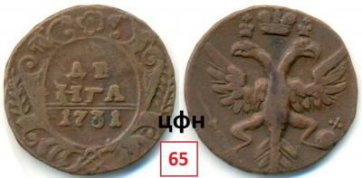 9-1. 1 шаблон, ЦФН №65