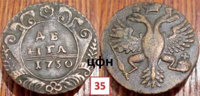 11-2. Розетка 5 лепестков, ЦФН №35