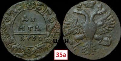 11-1. Розетка 5 лепестков в форме цветка, ЦФН №35а