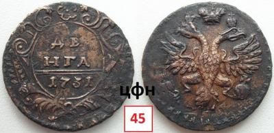 12-1. 2 шаблон, ЦФН №45