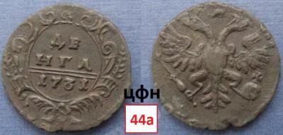 13-2. 3 шаблон, ЦФН №44а