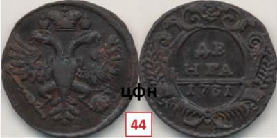 13-1. 2 шаблон, ЦФН №44