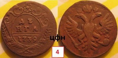 15-2. Крылья 9-10, ЦФН №4