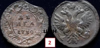 15-1. Крылья 8-10, Орел с языками, ЦФН №2