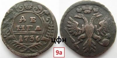 21-1 ости в крыльях, шипы на лапах орла ЦФН №9а